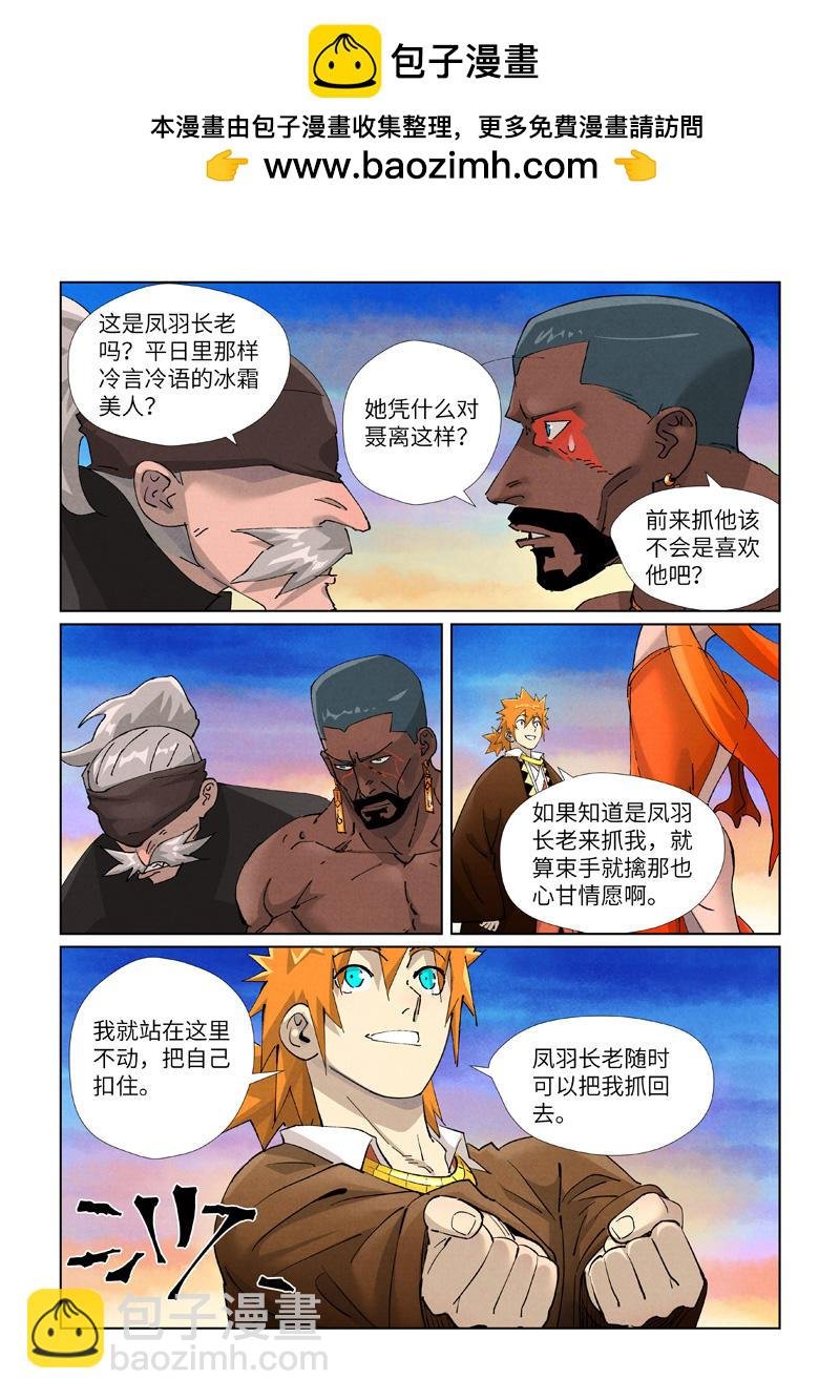 第440话1 逮捕聂离