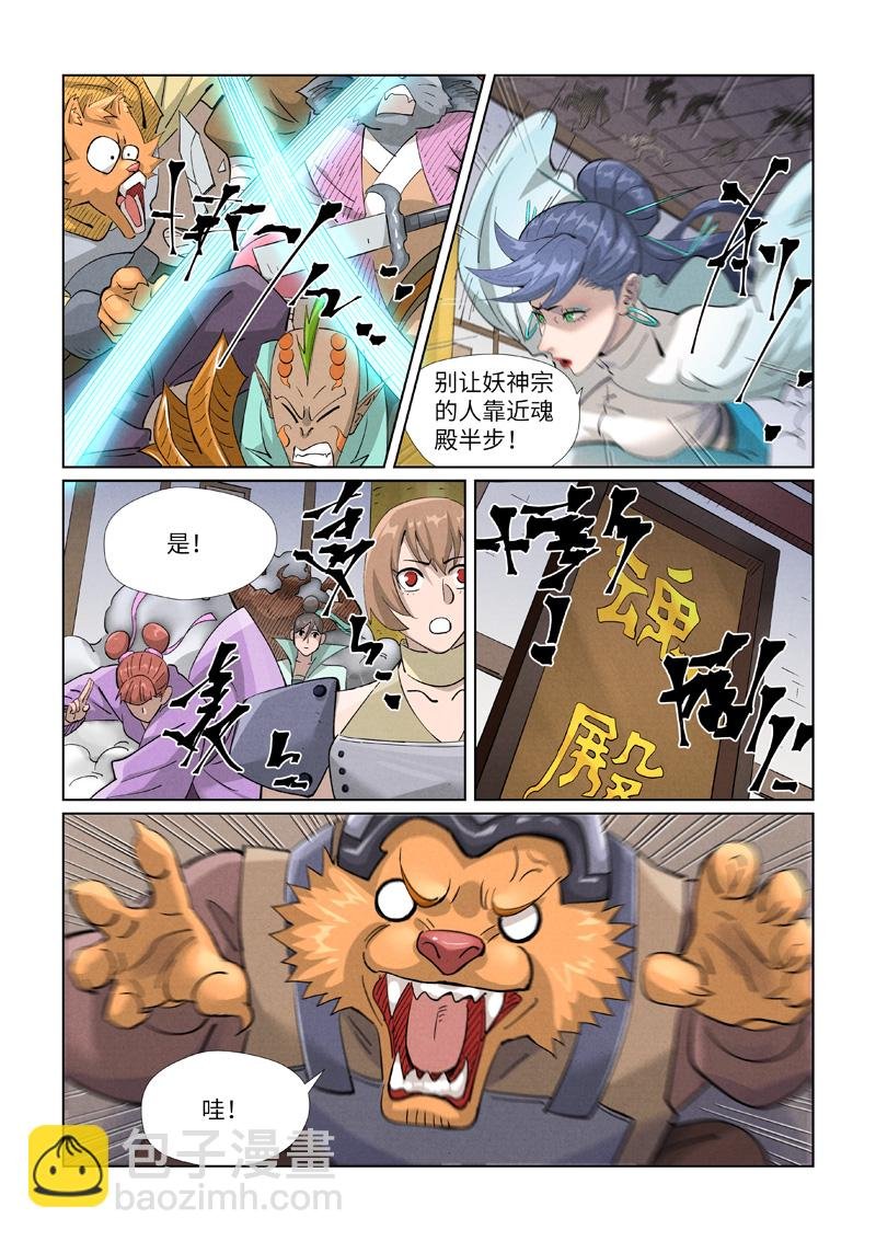 第442话1 吓退