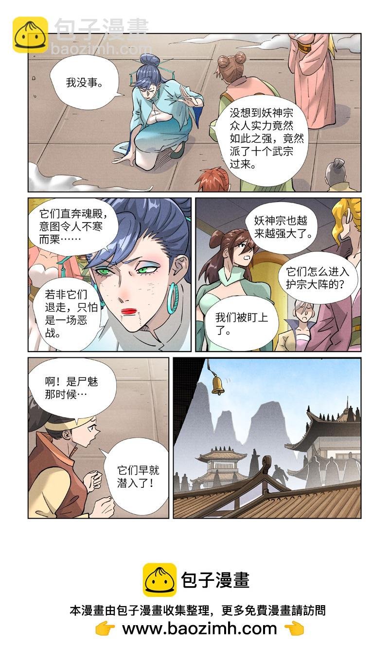 第442话1 吓退