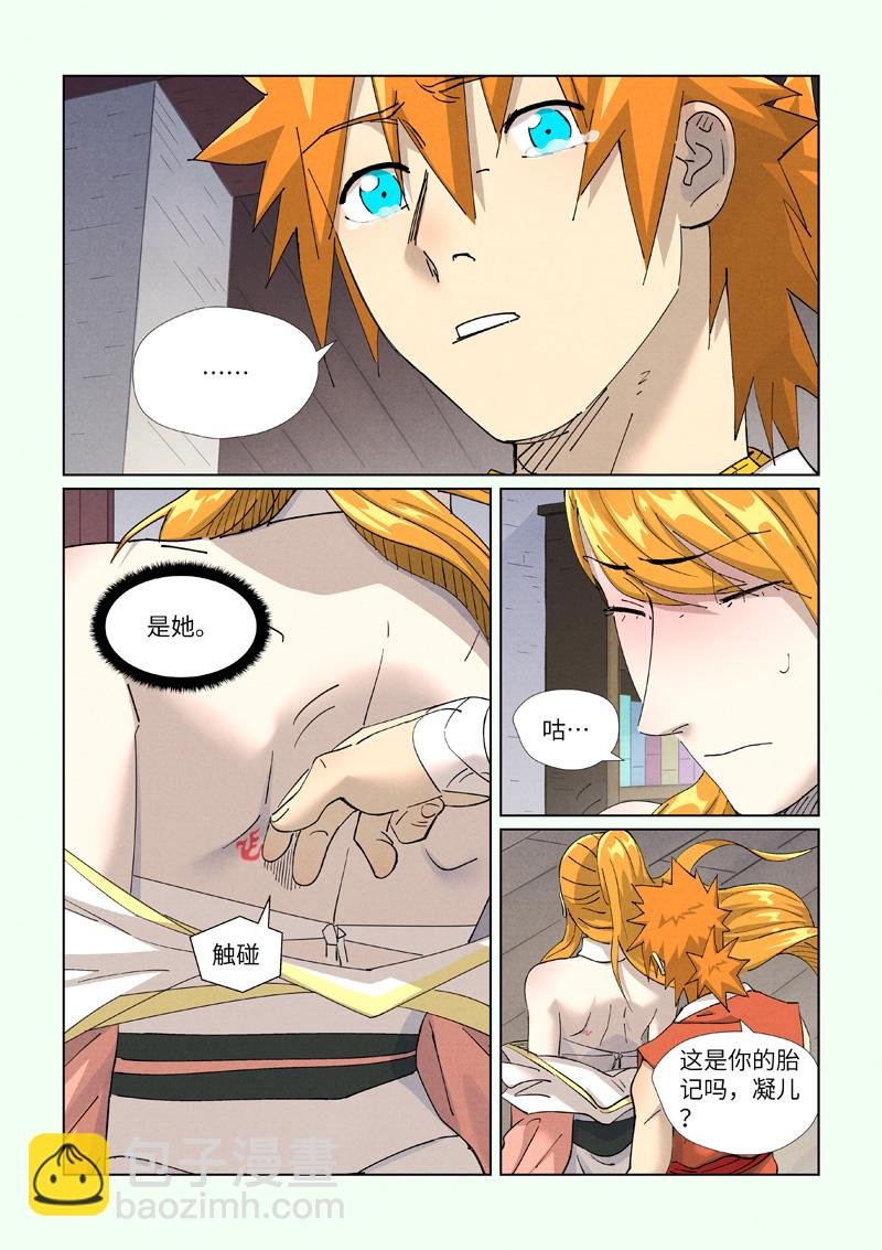 第444话2 印记