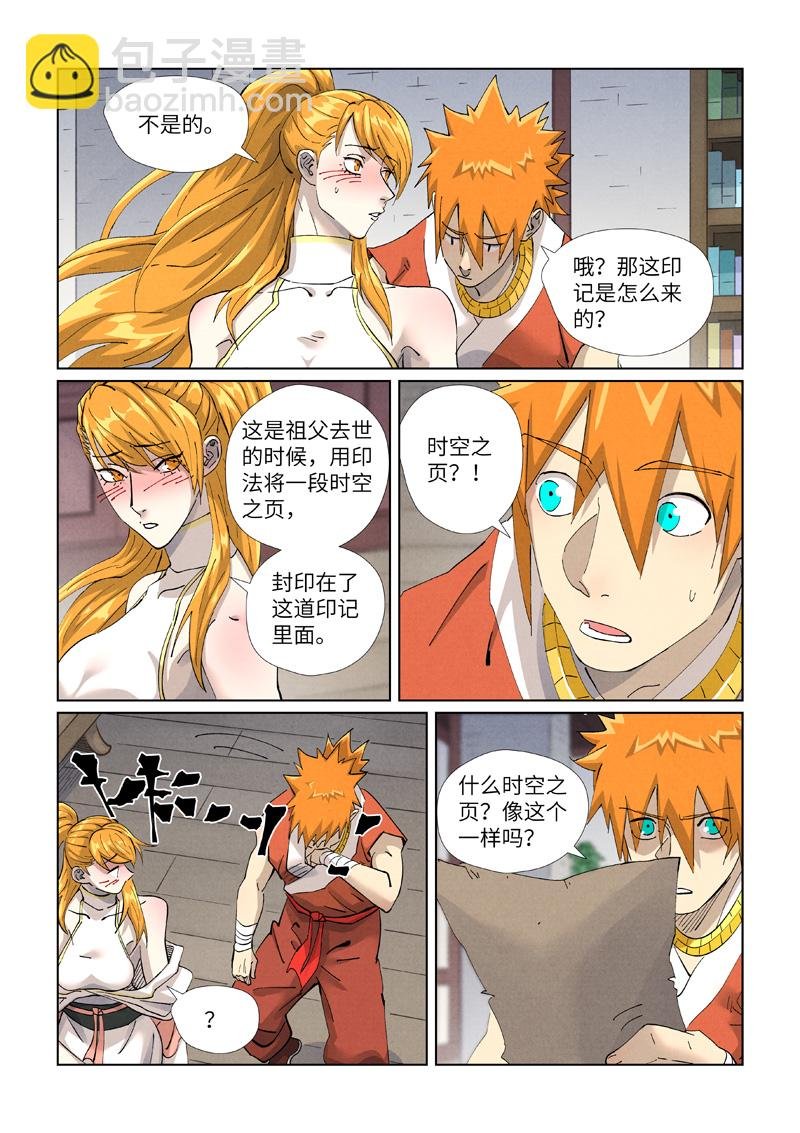 第444话2 印记