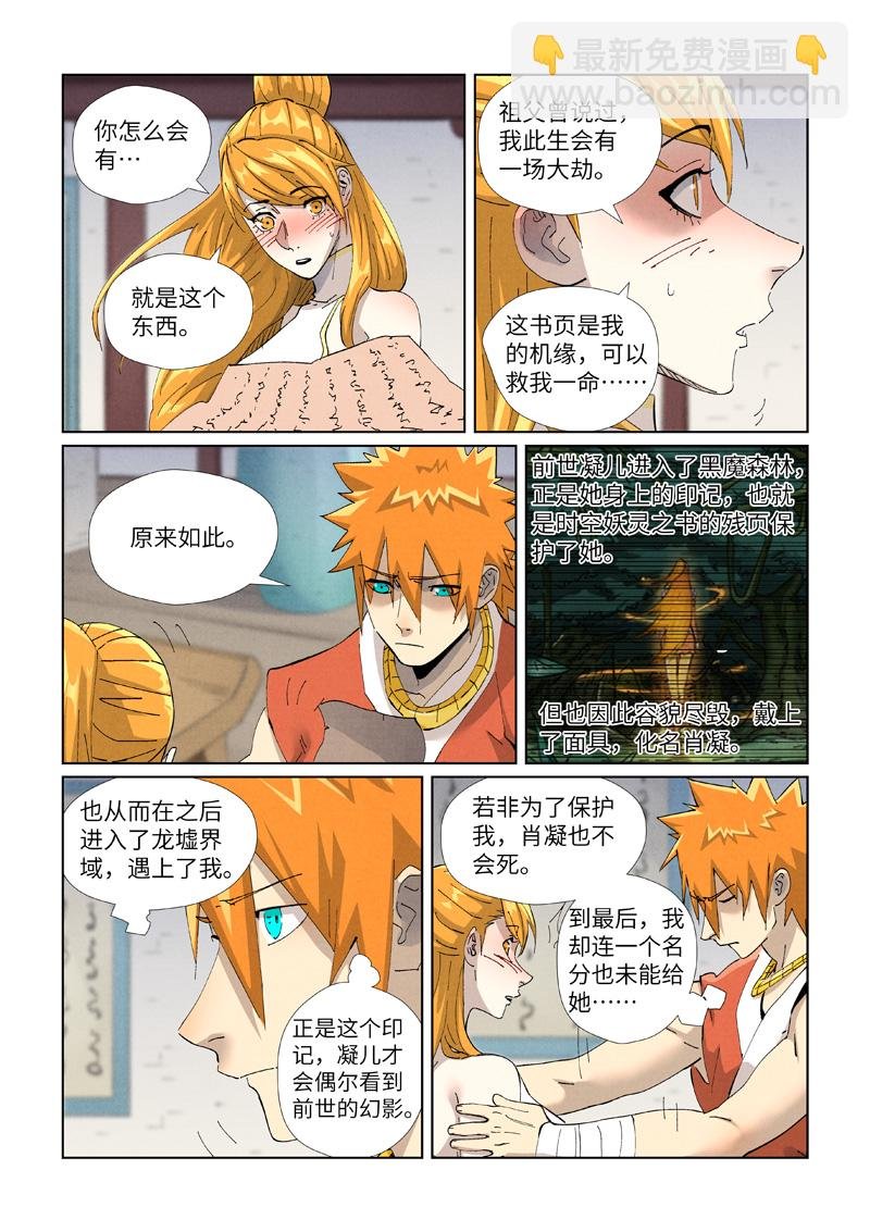 第444话2 印记
