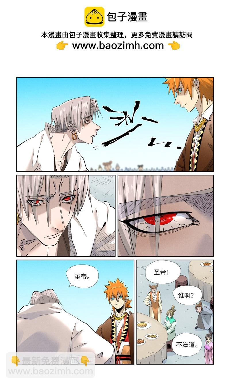 第447话2 针锋相对