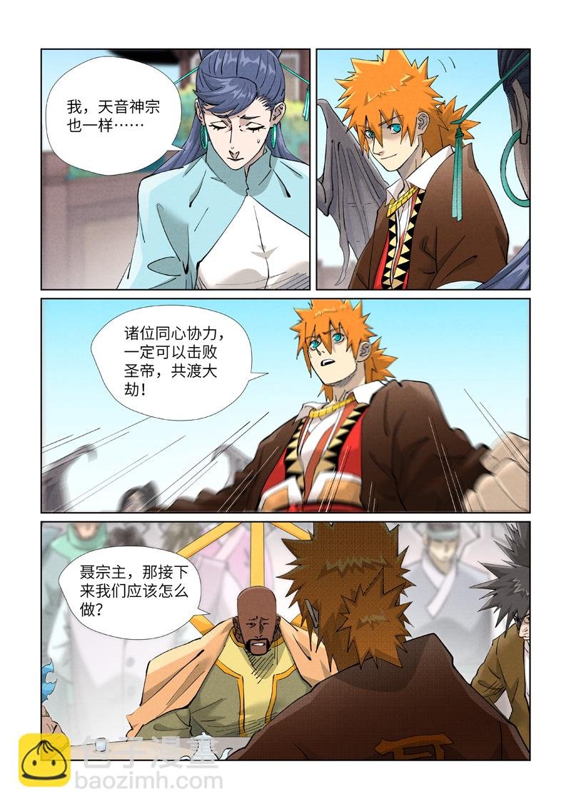 第449话1 神魂道诀