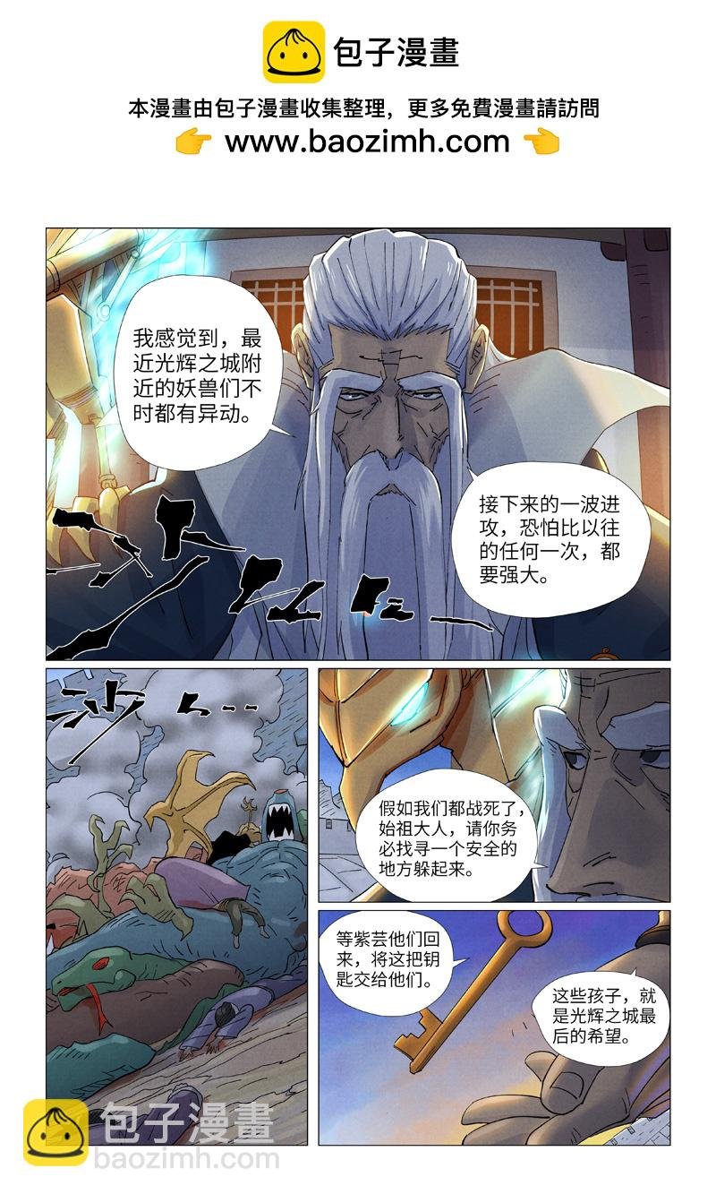第450话1 光辉之城危机再临