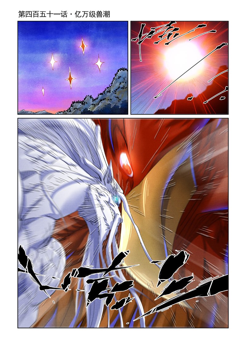 第451话1 亿万级兽潮