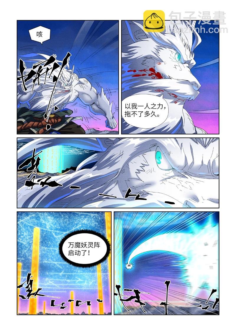 第451话1 亿万级兽潮