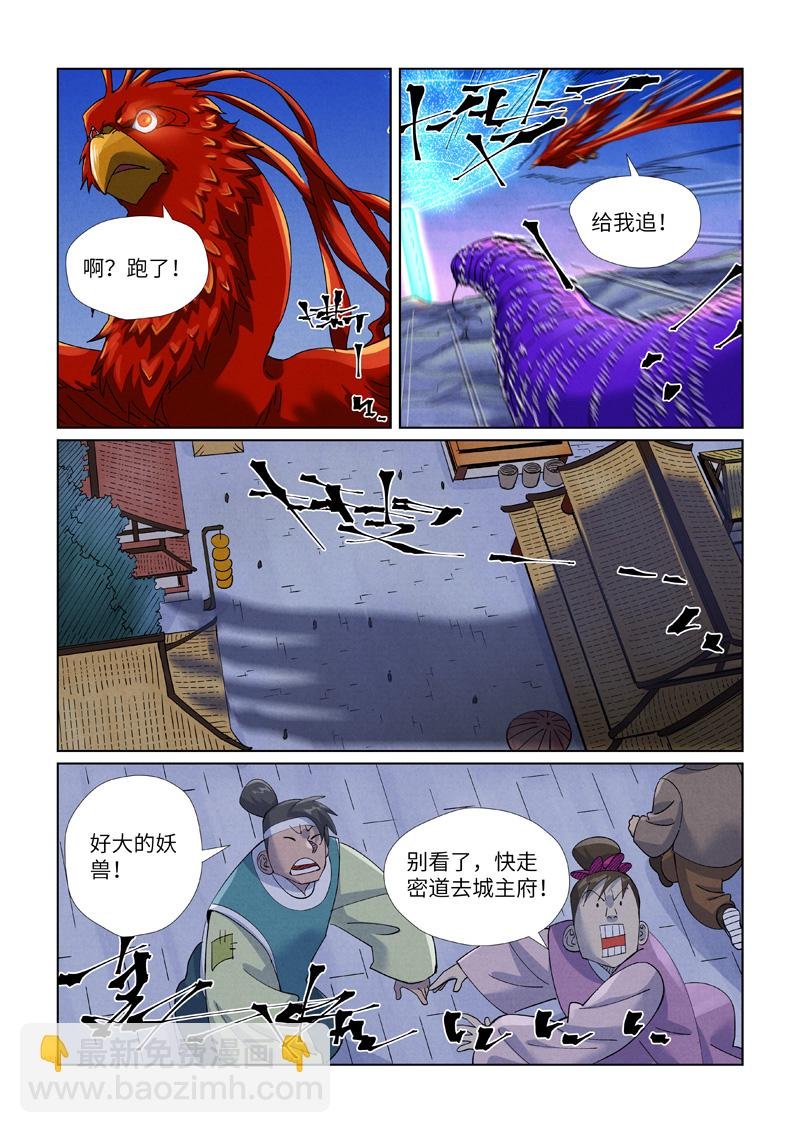 第451话1 亿万级兽潮