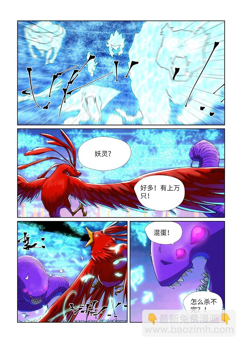 第451话1 亿万级兽潮