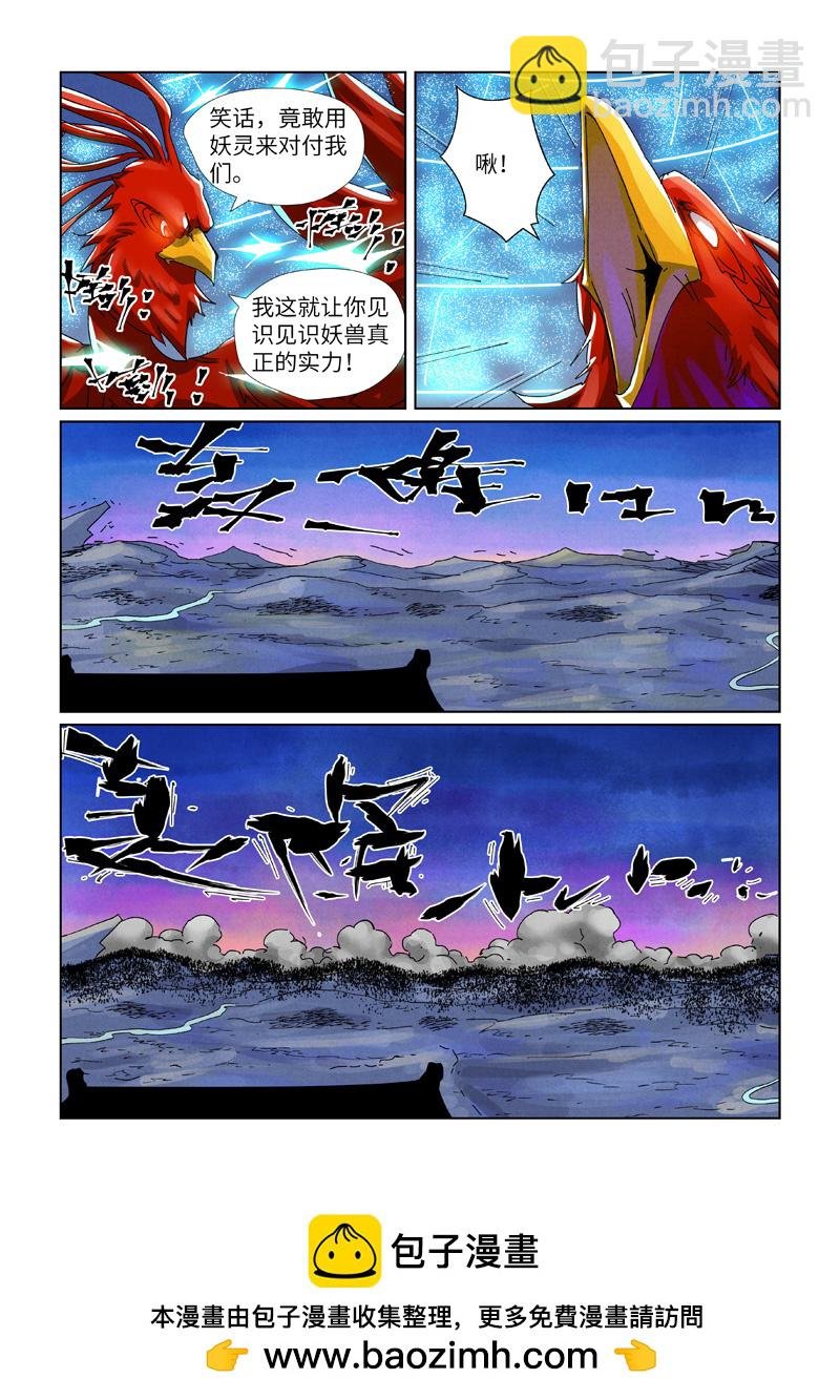 第451话1 亿万级兽潮