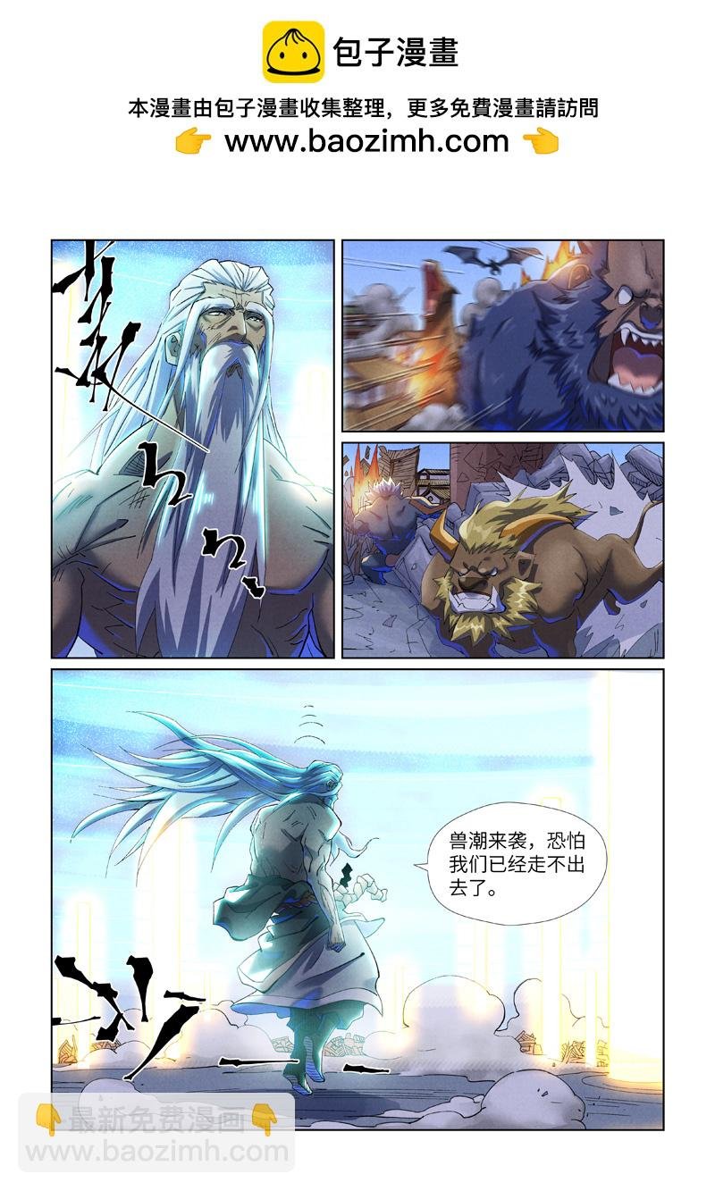 第451话2 亿万级兽潮