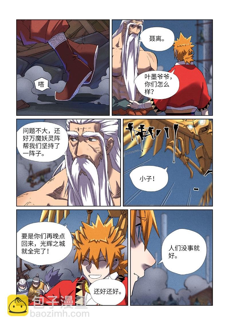 第453话1 回归