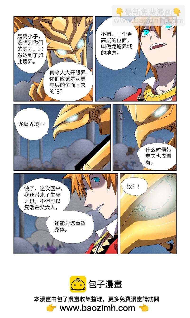 第453话1 回归