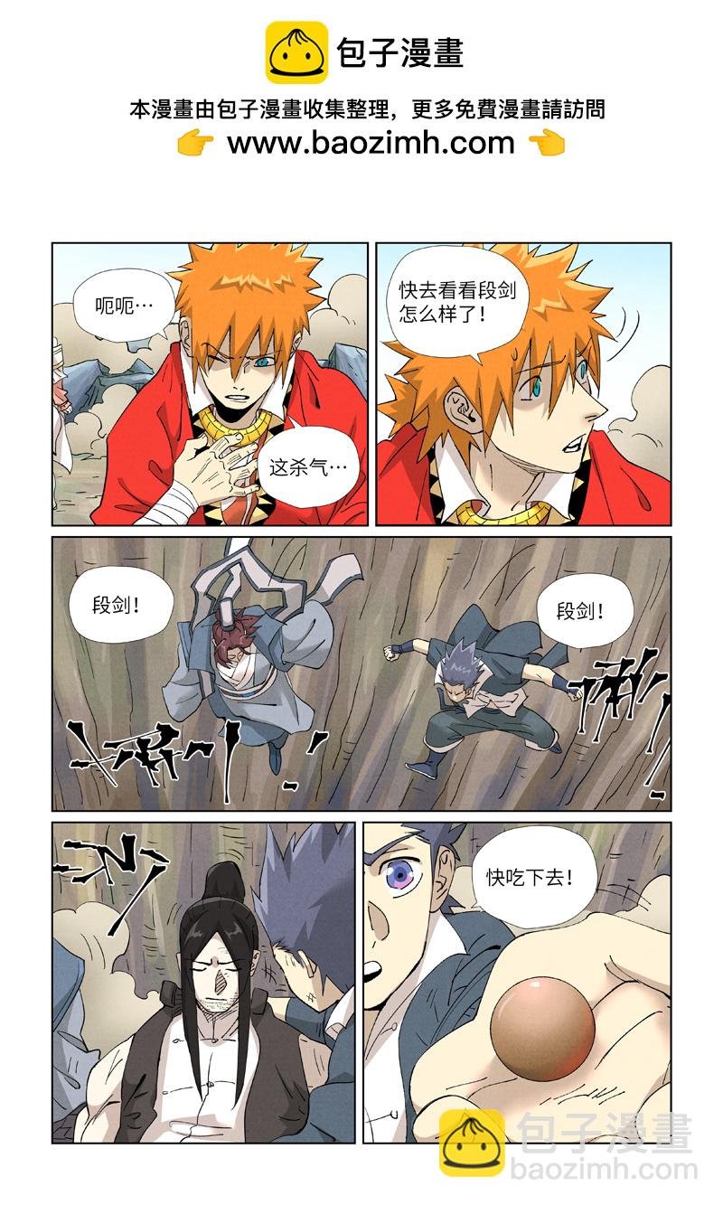 第458话2 祸水东引