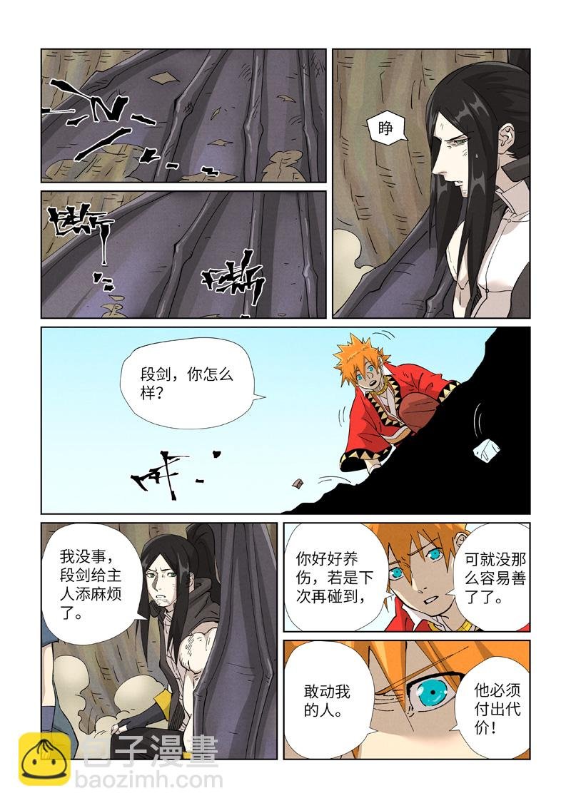 第458话2 祸水东引