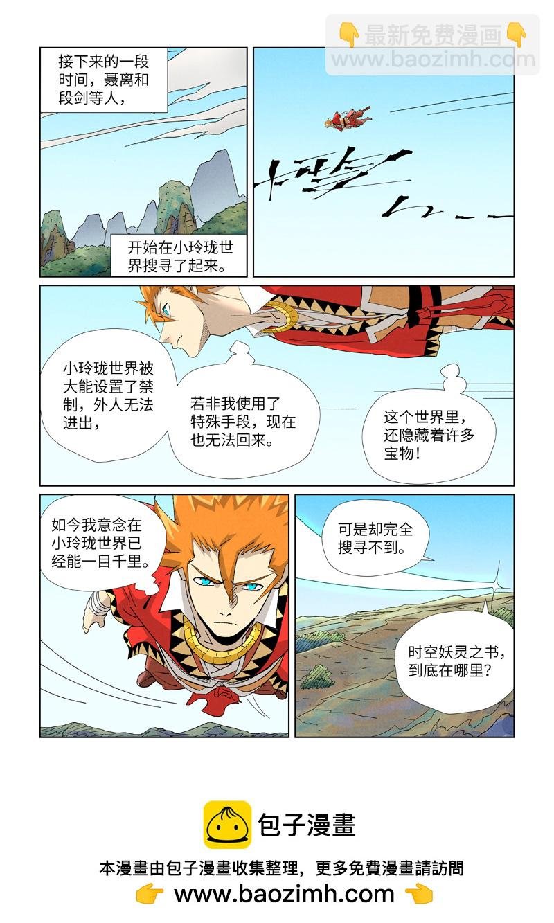 第458话2 祸水东引