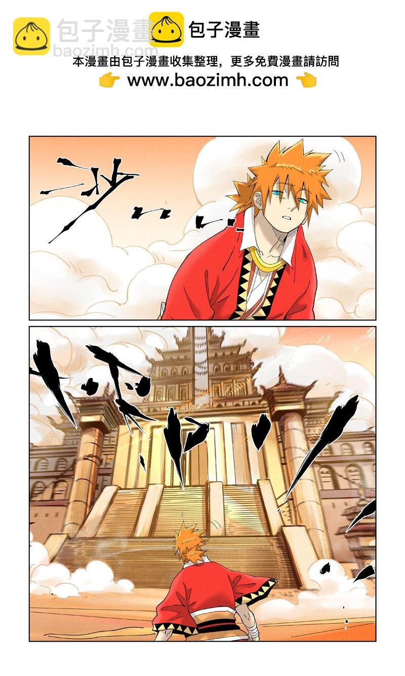 第460话2 时空妖灵之书