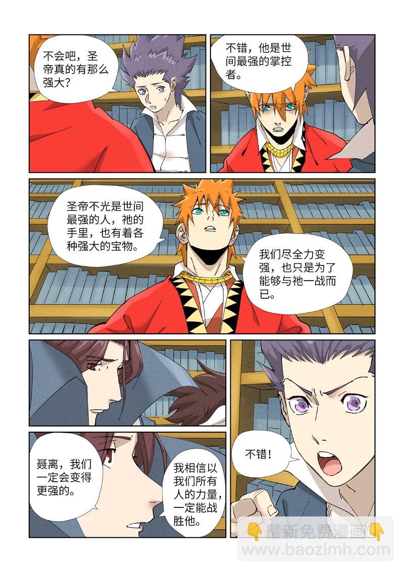 第461话2 锁定时空