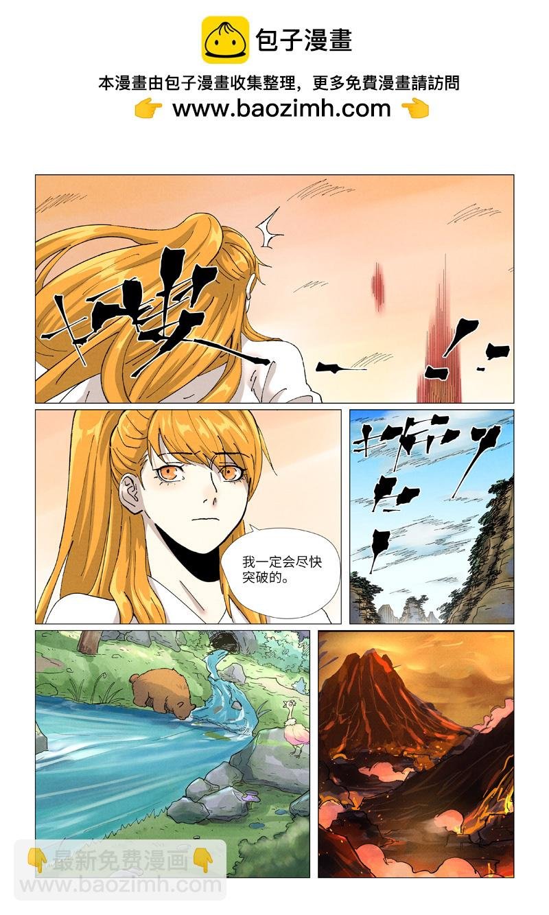 第463话1 黑炎大阵
