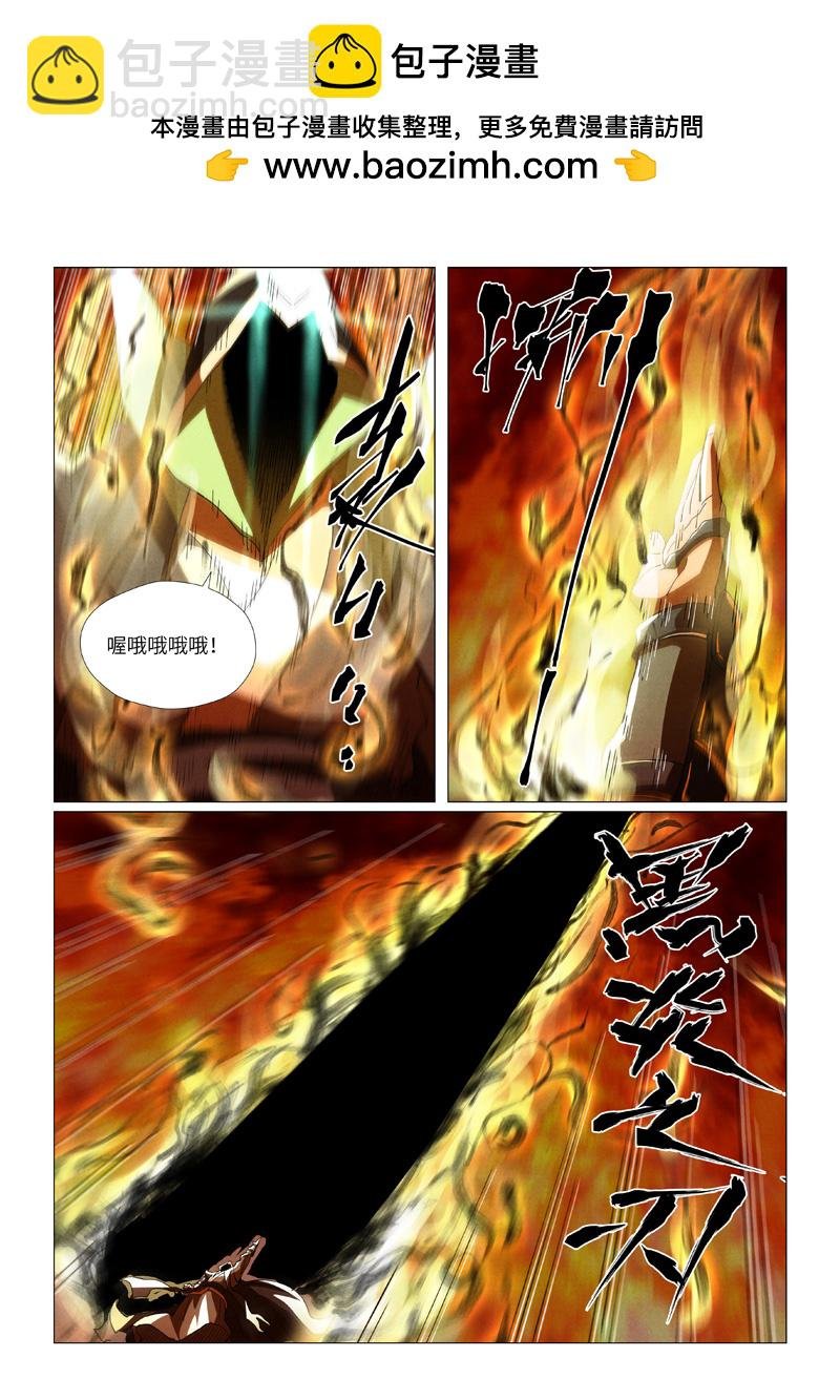 第465话2 烛龙的实力