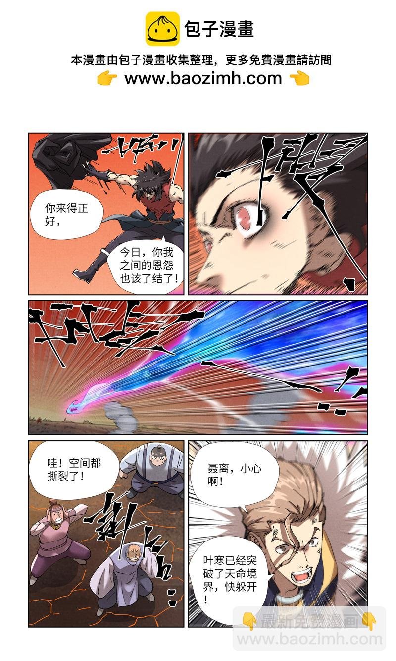 第467话2 终于来了