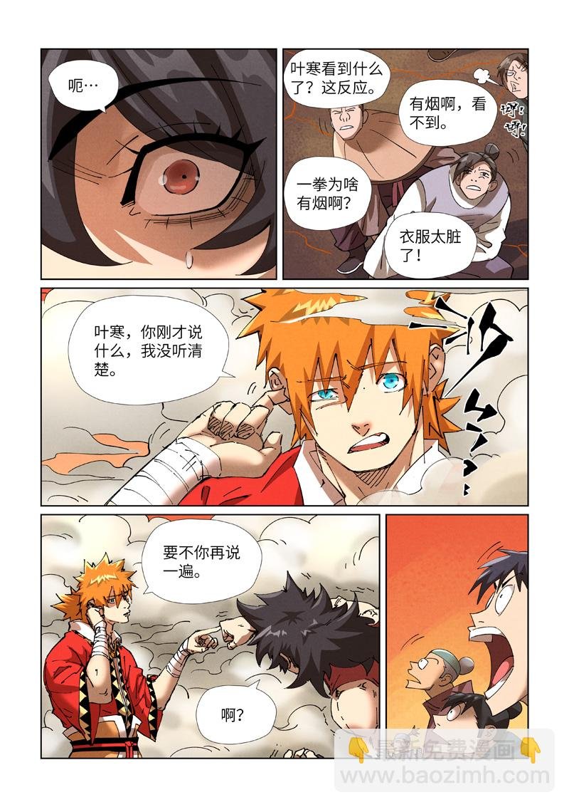 第467话2 终于来了