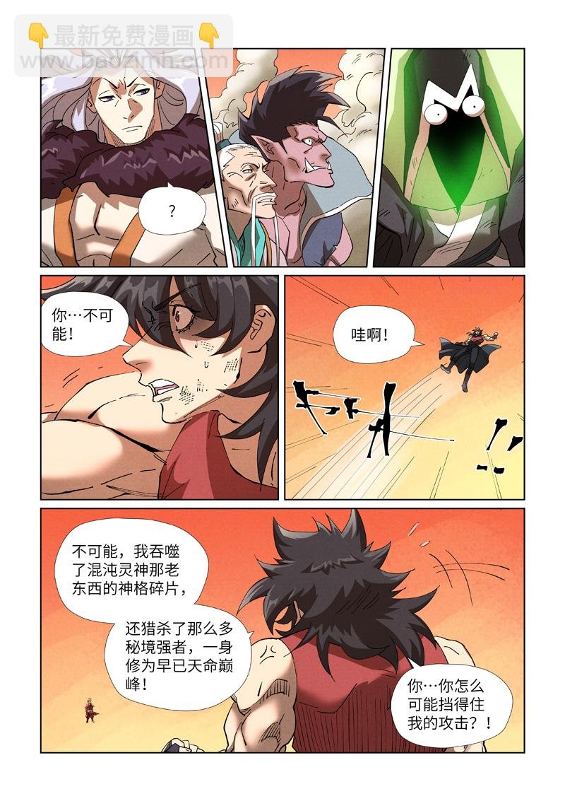 第467话2 终于来了