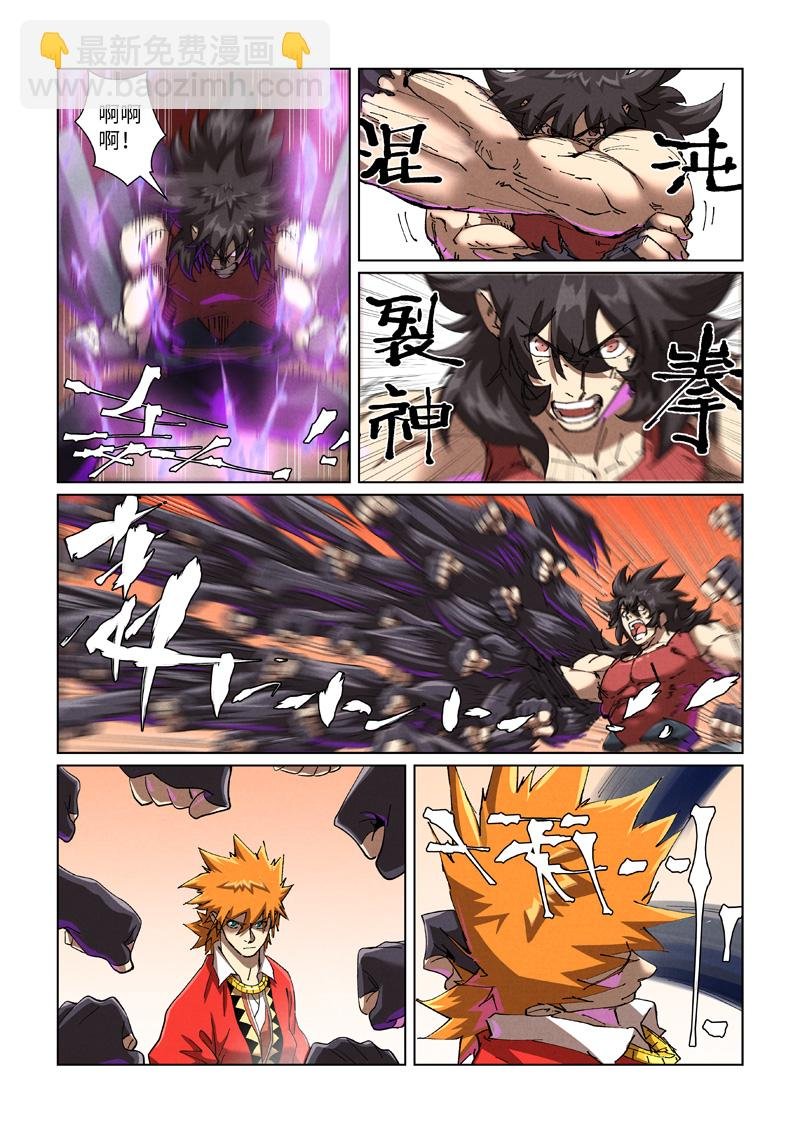 第467话2 终于来了