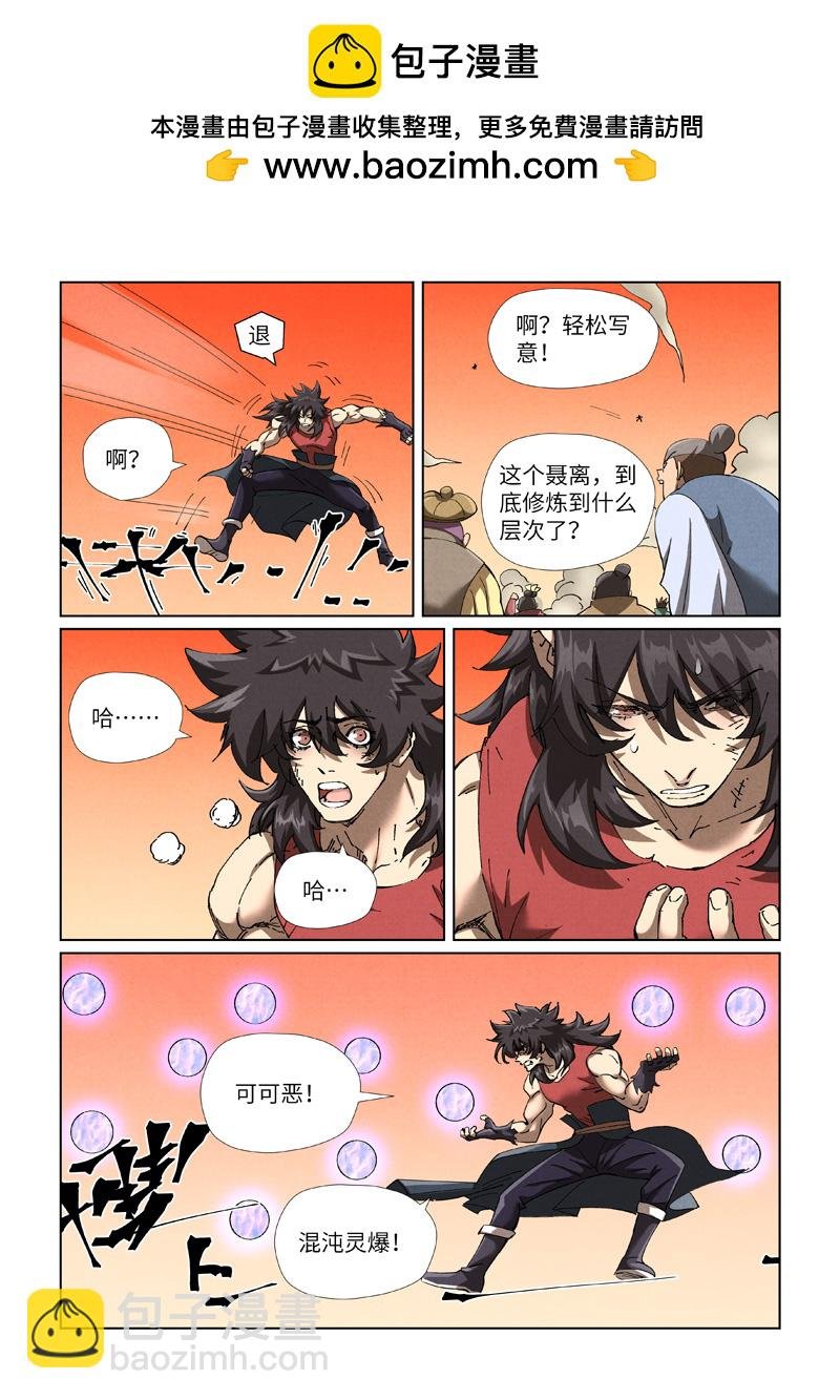 第467话2 终于来了