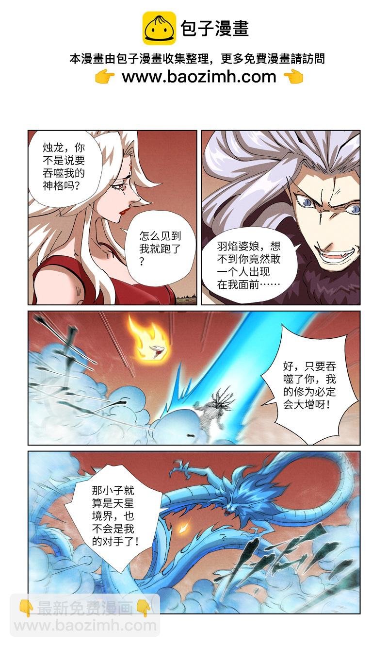 第468话2 击毙