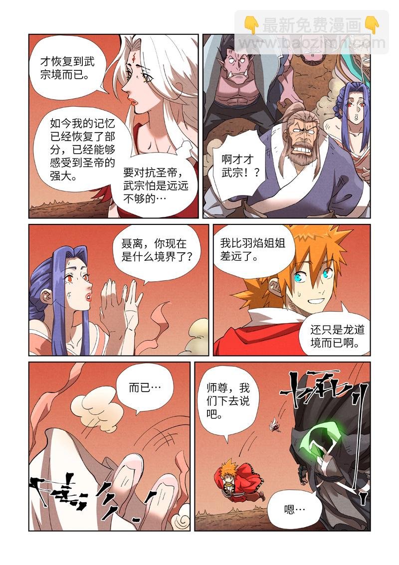 第468话2 击毙