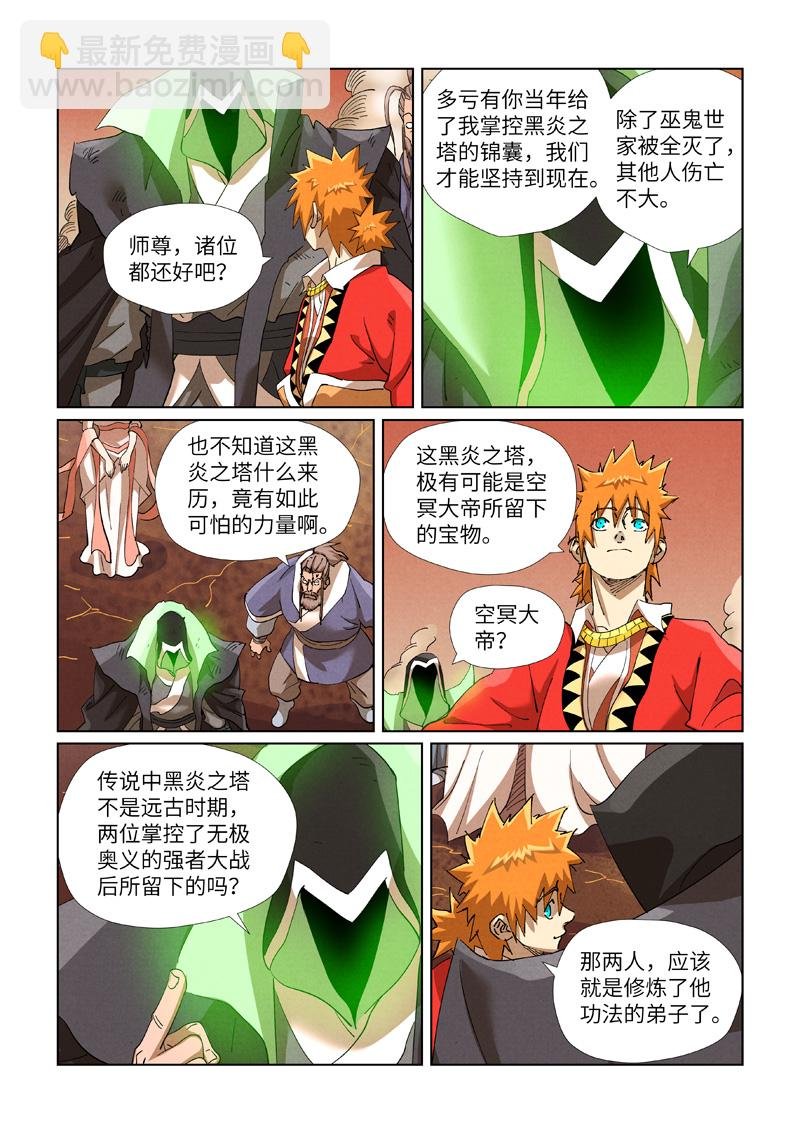 第468话2 击毙