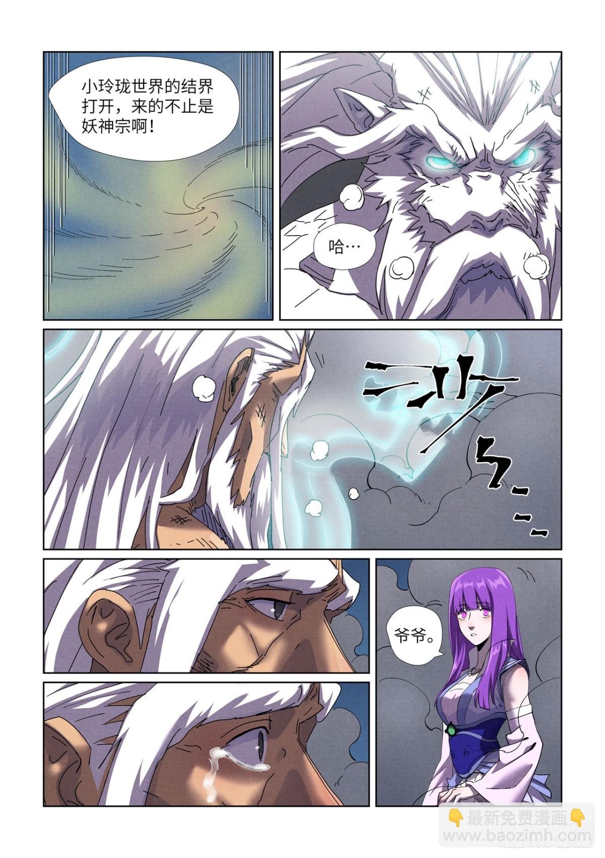 第453话 回归（上）