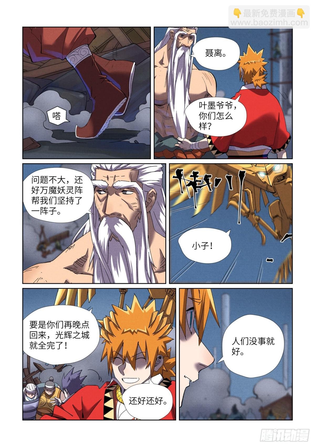 第453话 回归（上）