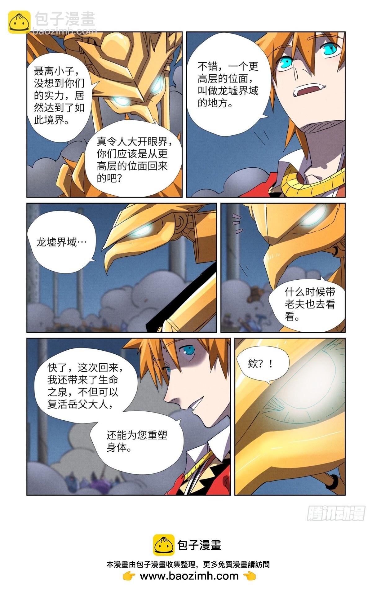 第453话 回归（上）