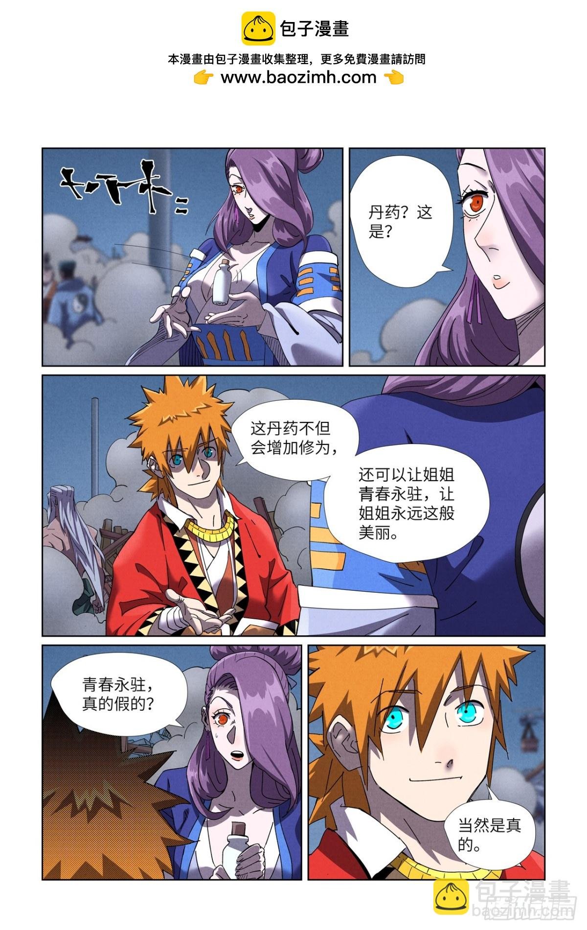 第453话 回归（下）