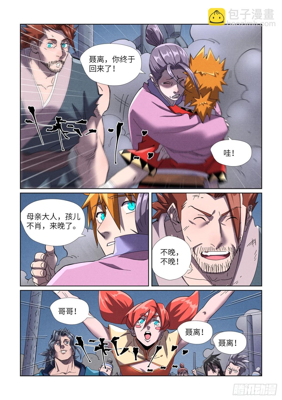 第453话 回归（下）
