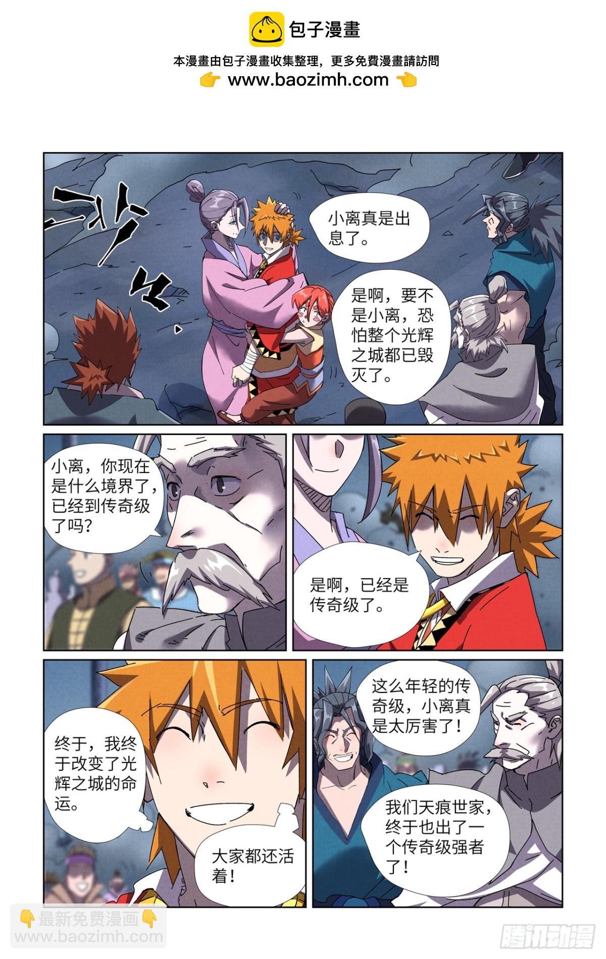 第453话 回归（下）