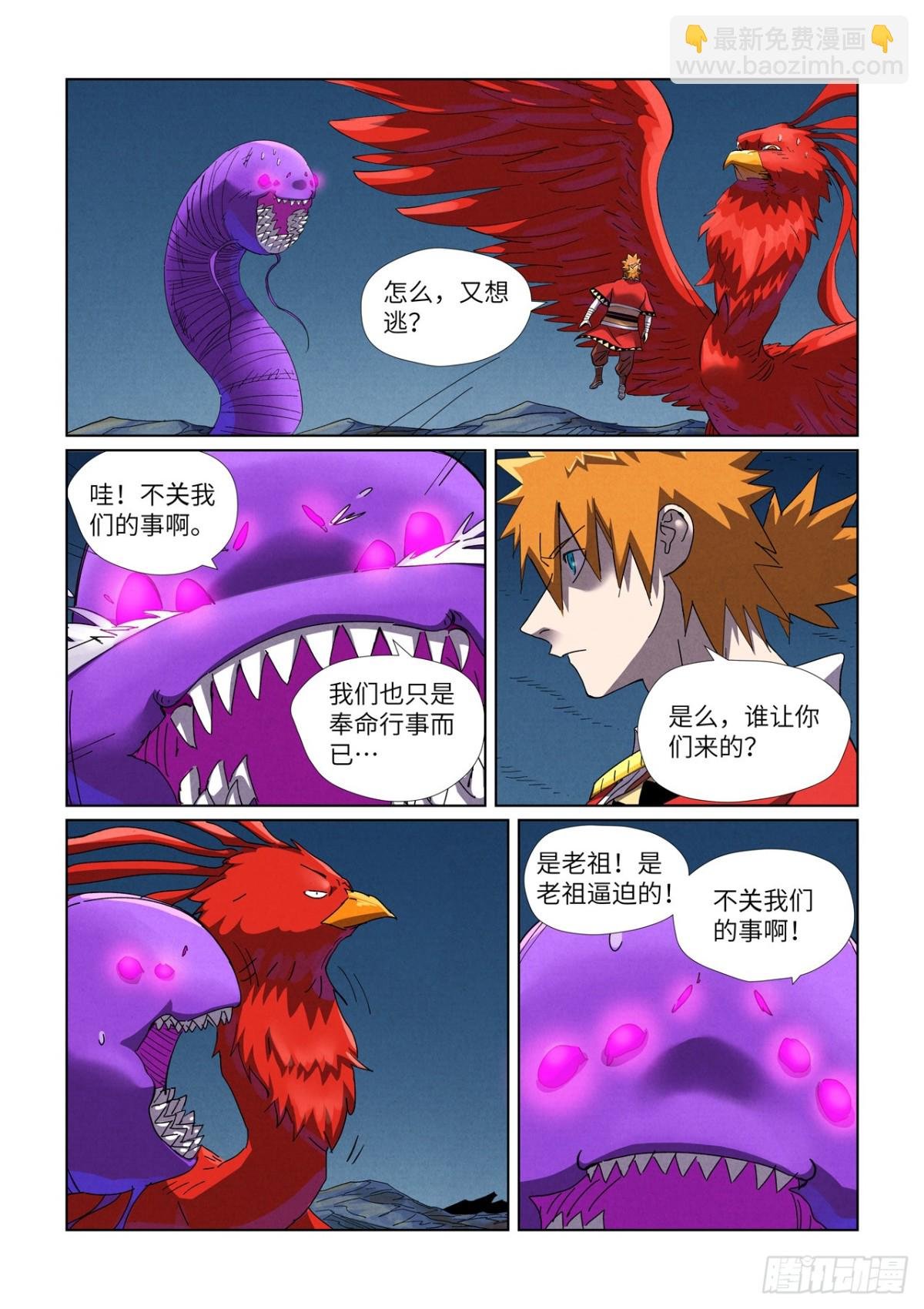 第453话 回归（下）