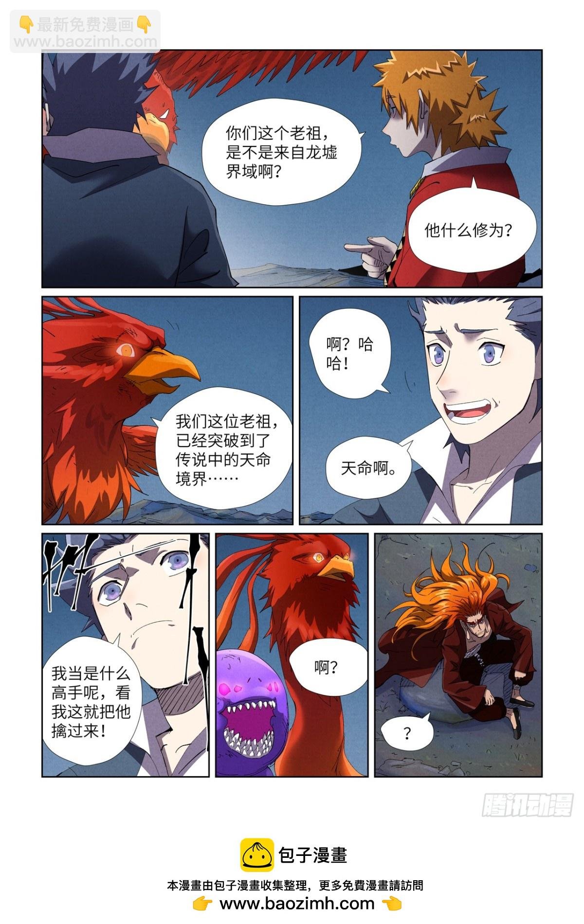 第453话 回归（下）
