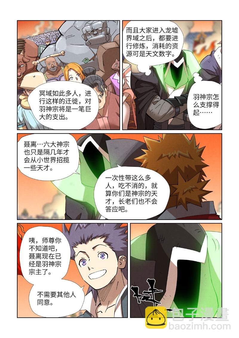 第469话1 惊人的修为
