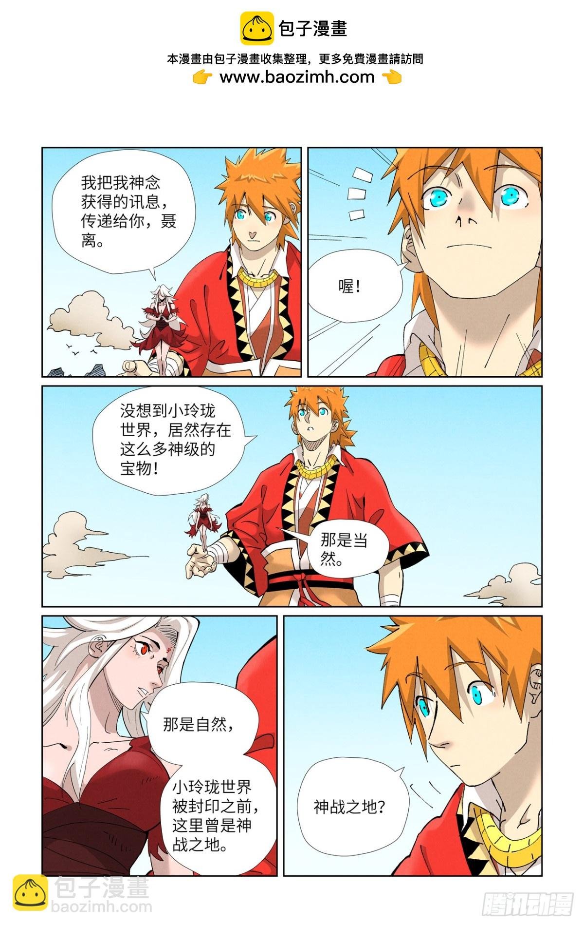 第459话 神物（上）