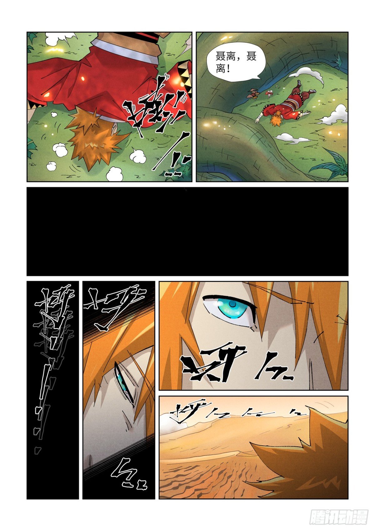 第460话 时空妖灵之书（下）