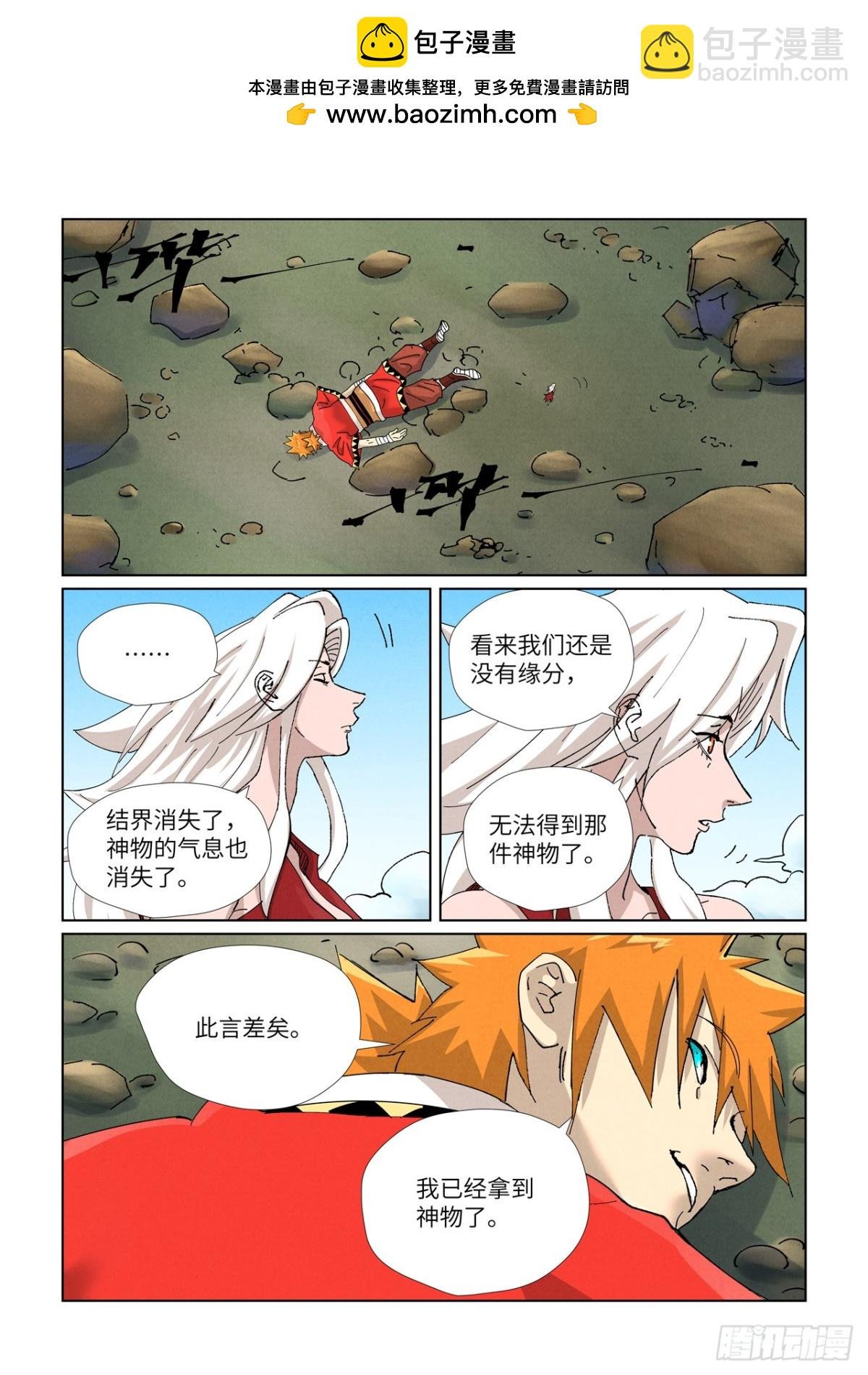 第461话 锁定时空（上）