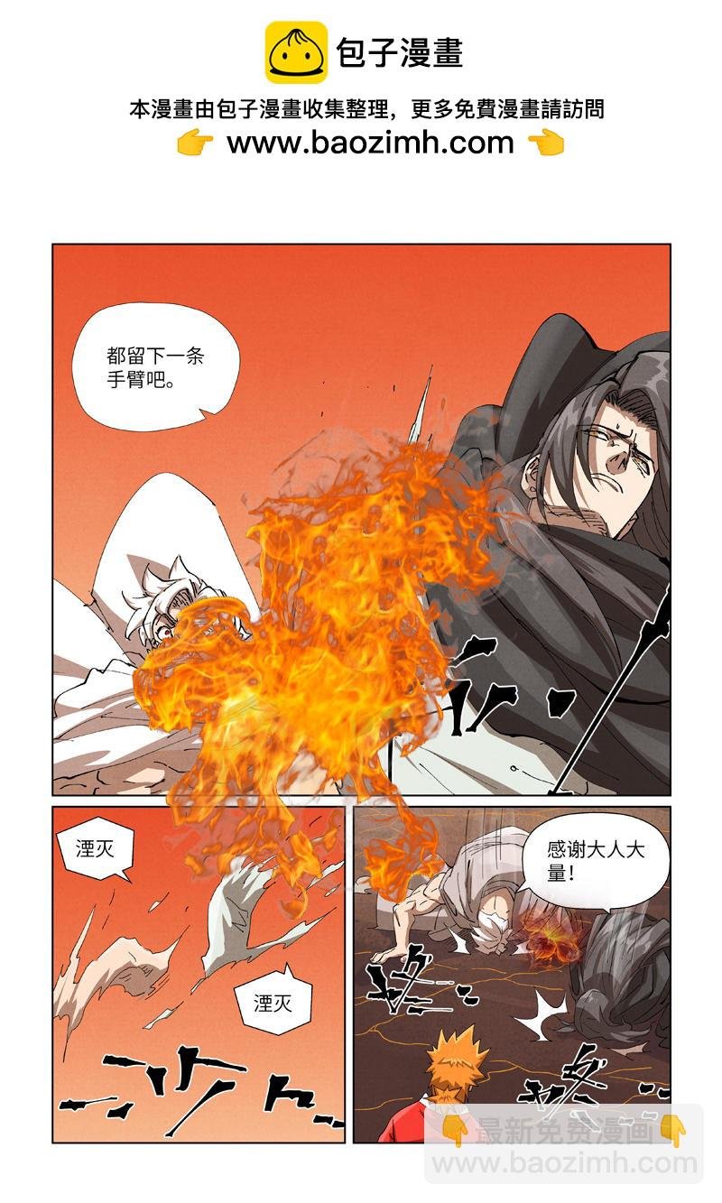 第469话2 惊人的修为