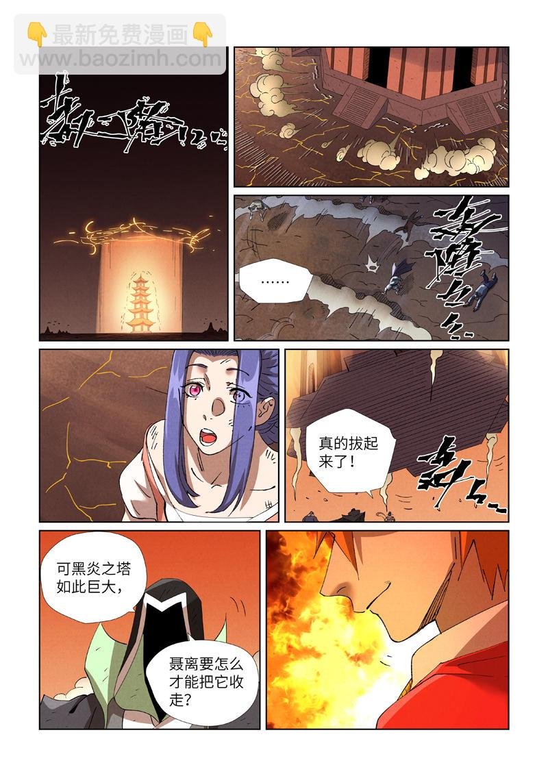 第469话2 惊人的修为