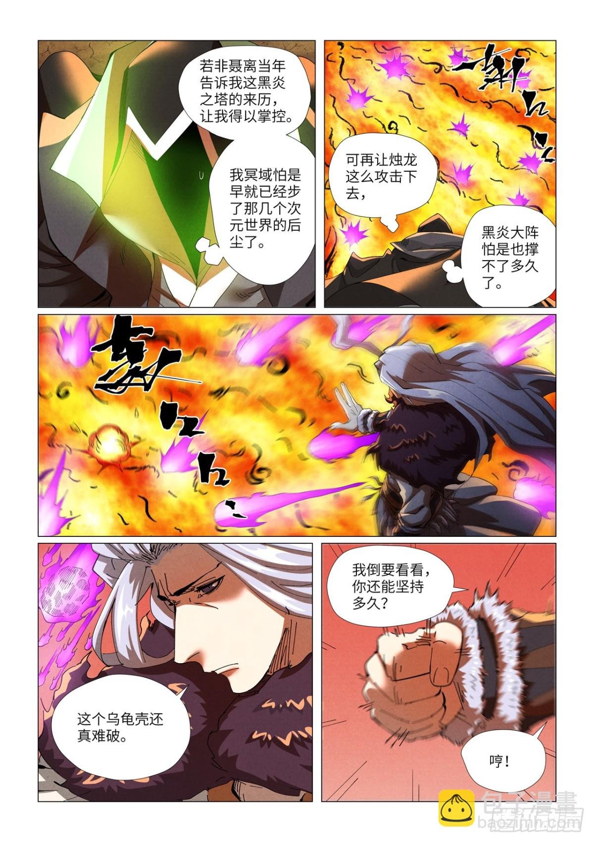 第464话 黑炎大阵顶不住了上
