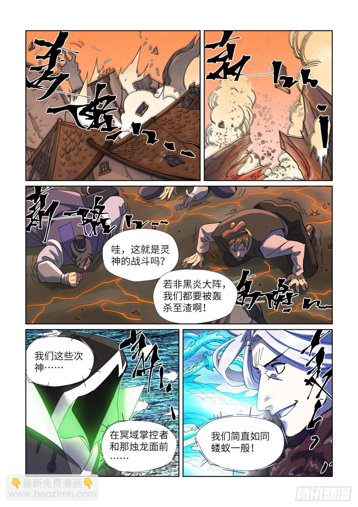 第465话 烛龙的实力（上）
