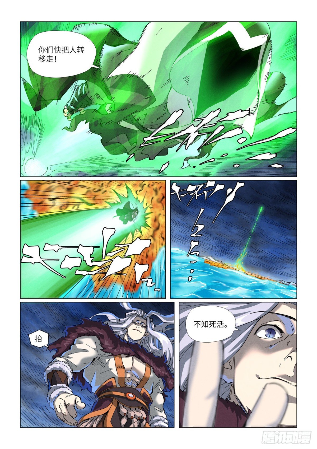 第466话 天星境界（下）
