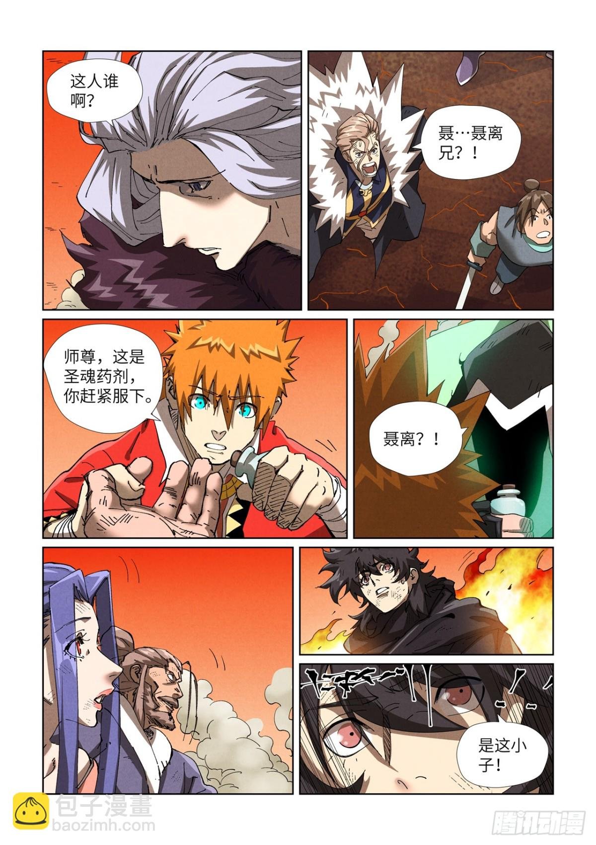 第467话 终于来了（上）